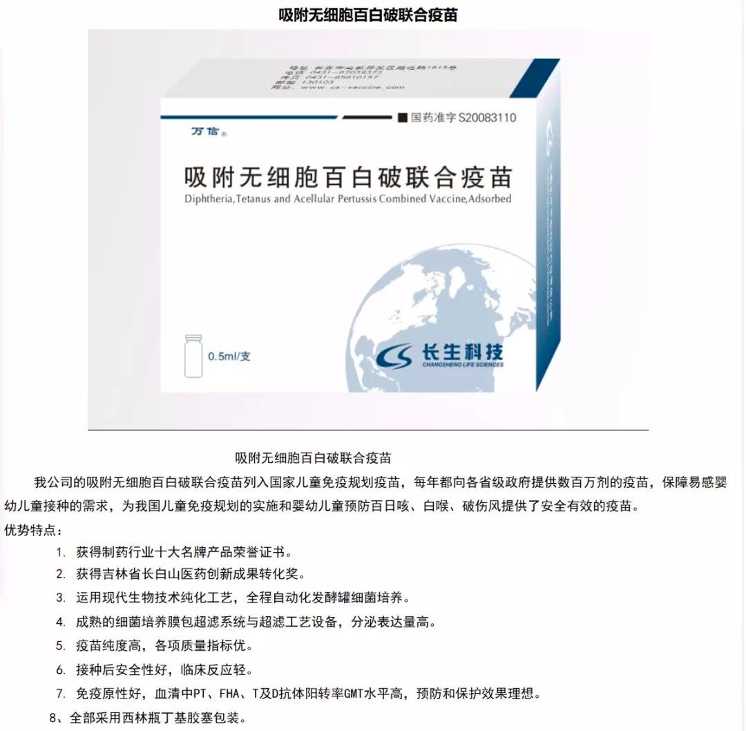 为什么疫苗公司这么暴利?