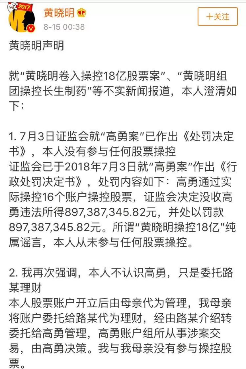 我们欠黄晓明一个影帝