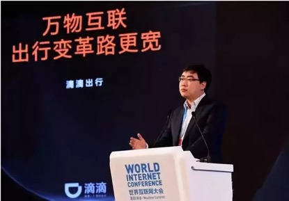滴滴出行,什么背景?