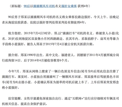 滴滴出行,什么背景?