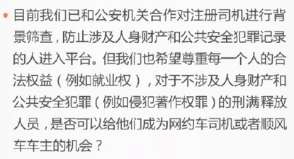 滴滴出行,什么背景?