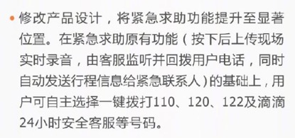 滴滴出行,什么背景?