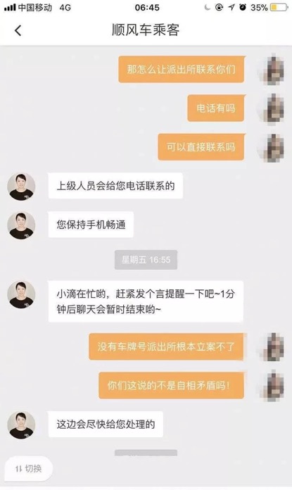 滴滴出行,什么背景?