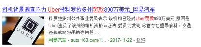 滴滴出行,什么背景?