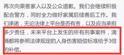 滴滴出行,什么背景?