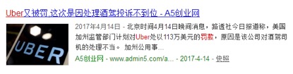 滴滴出行,什么背景?