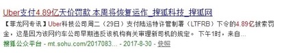 滴滴出行,什么背景?
