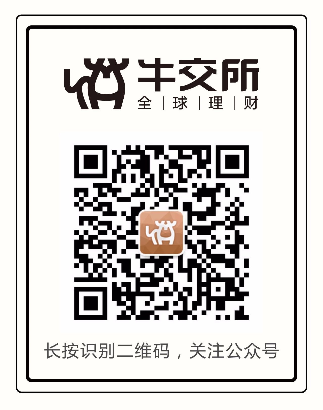 牛交所10月基金表现总结