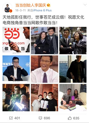 李国庆为什么开除自己?