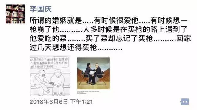 李国庆为什么开除自己?